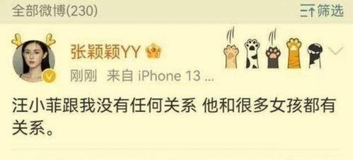 张颖颖最新爆料微博号,揭秘娱乐圈最新内幕！”