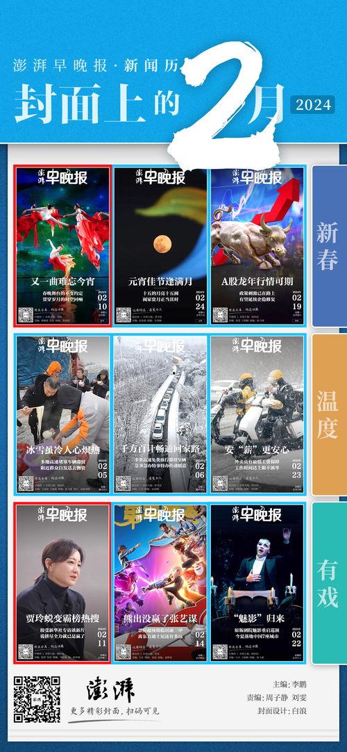 新闻爆料大全最新,揭秘新闻爆料大全背后的惊人真相  第3张